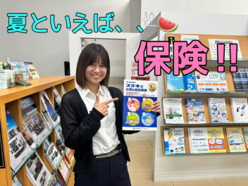 保険診断会開催中！！
